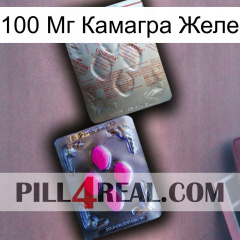 100 Мг Камагра Желе 38